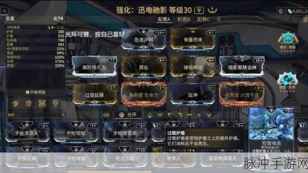 Warframe星际战甲,蝴蝶甲高效配卡攻略