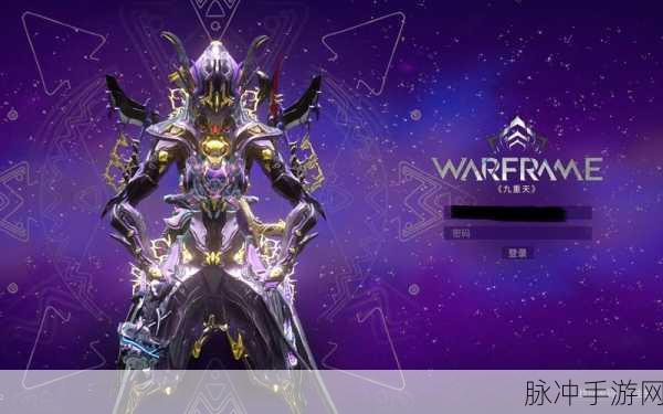 Warframe星际战甲,蝴蝶甲高效配卡攻略