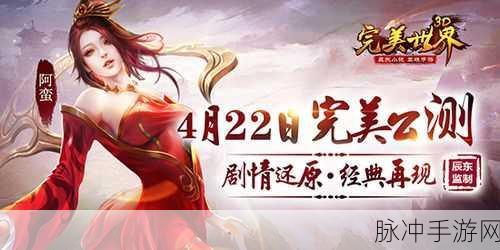 揭秘完美世界3D游戏中体力获取全攻略,全方位途径深度解析