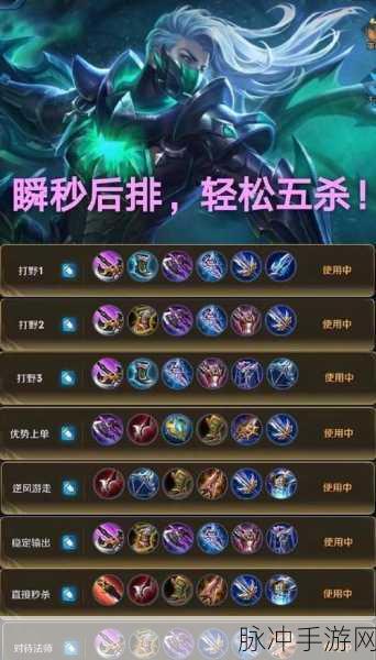 王者荣耀深度解析,红叉装备影刃的全面攻略