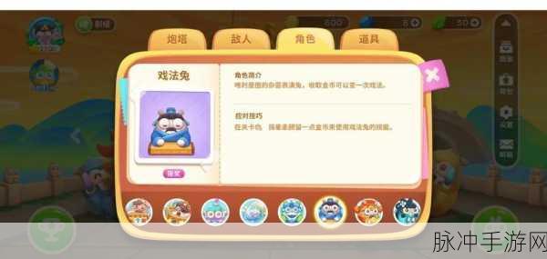 保卫萝卜4白萝卜传奇揭秘第12关高效通关秘籍