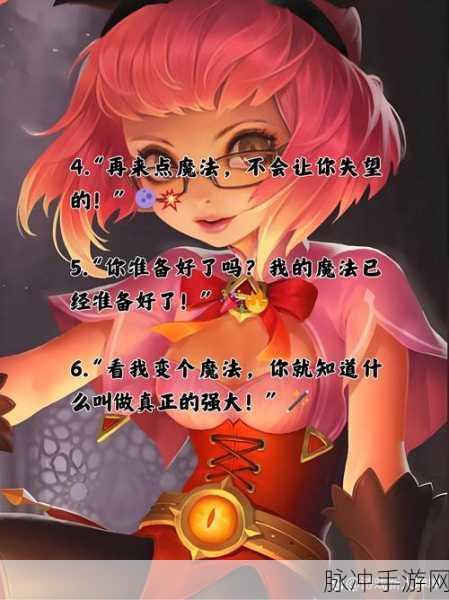 王者荣耀,爆发型法师的璀璨对决与深度剖析