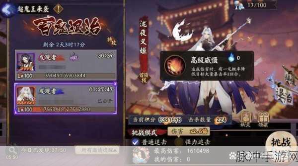 阴阳师6星超鬼王阎魔打法深度攻略及阵容搭配