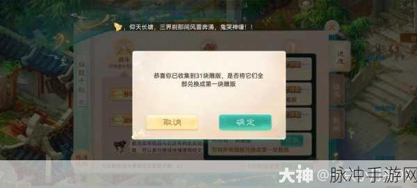 大话西游手游版载千秋全玩法通关攻略深度解析