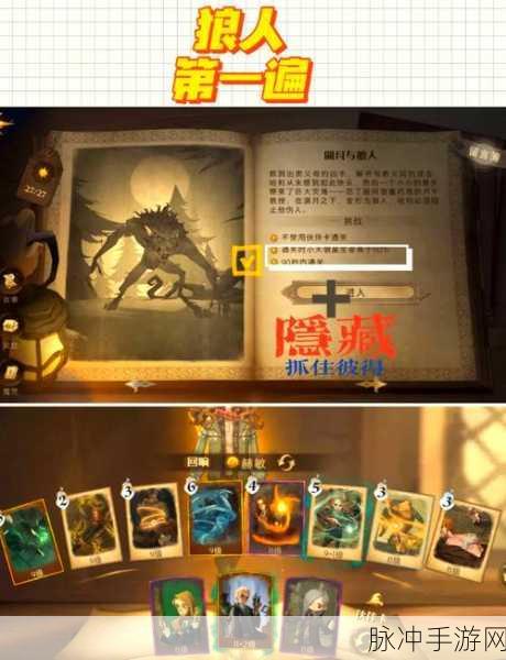 哈利波特魔法觉醒,无名之书巫师棋挑战全攻略