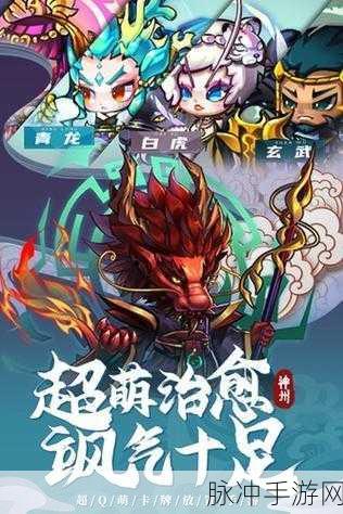 神州风闻录九游版下载,探索极致乐趣的放置卡牌对战手游