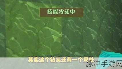 迷你世界钻头蓄力与使用全攻略，提升挖矿效率的关键