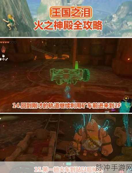 塞尔达传说王国之泪建造私人住宅吧！全面通过攻略