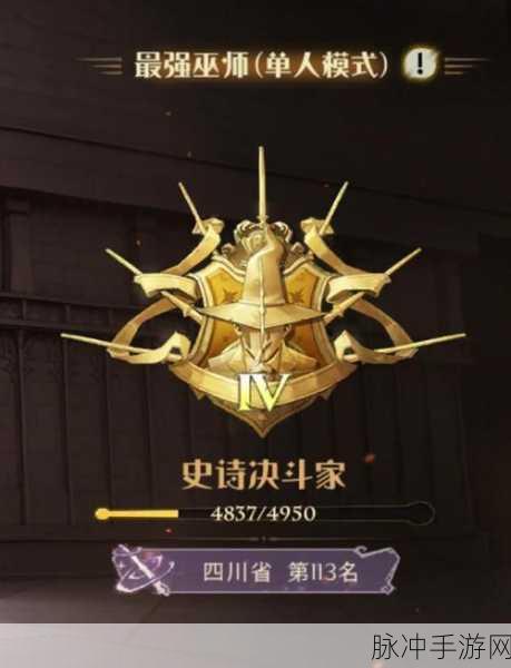 哈利波特魔法觉醒，全面攻略——如何快速获得金币