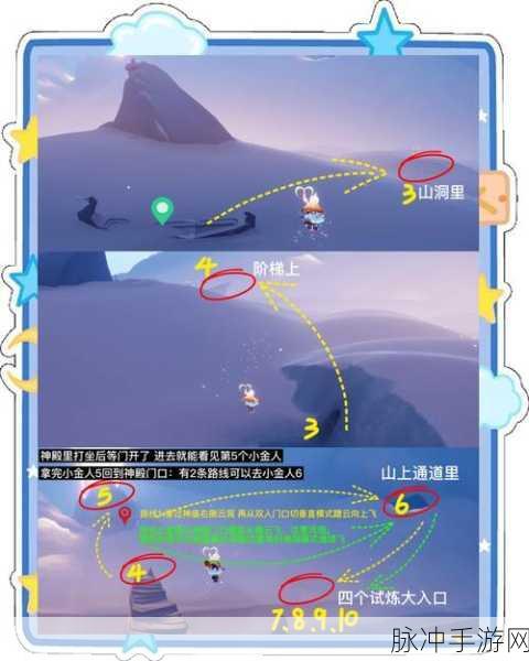 光遇手游攻略，解锁永久小矮人形态的秘密