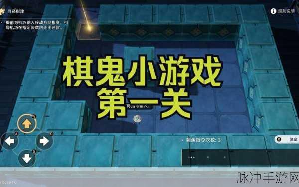 崩坏星穹铁道罗浮异闻棋鬼深度通关攻略