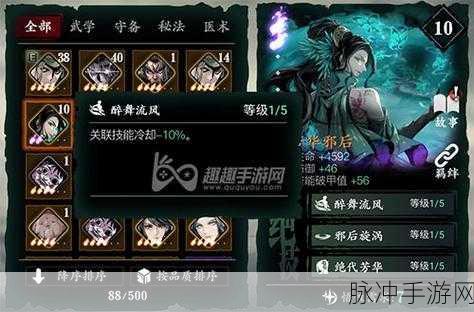 影之刃3心法升阶优先级深度解析与攻略
