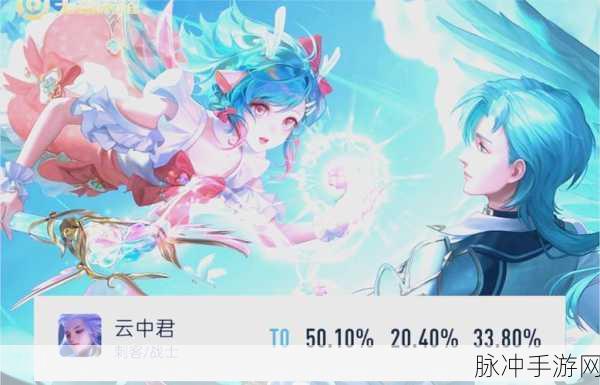王者荣耀云中君深度玩法指南,掌握飞翔之翼的制胜之道