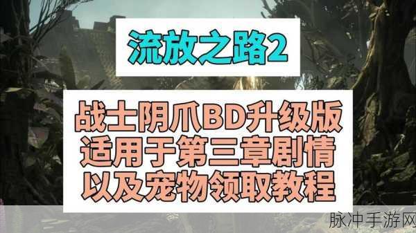流放之路手游攻略，绿球怎么获得及狂怒球详解