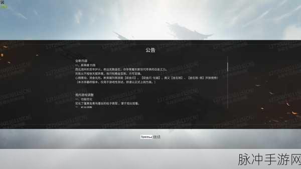 永劫无间更新速递，揭秘高频次内容更新的背后秘密