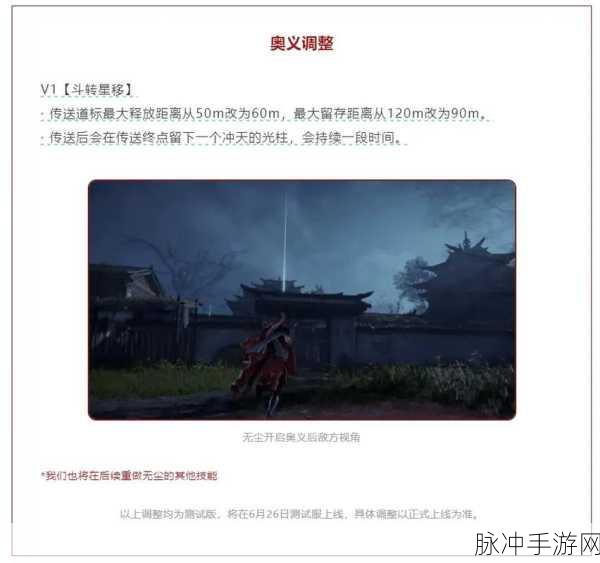 永劫无间更新速递，揭秘高频次内容更新的背后秘密