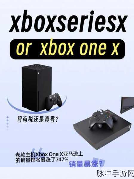 PlayStation 4与Xbox One，手游公司视角下的主机对决