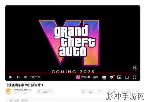 GTA6预告像素之谜,玩家算出224亿个像素点的震撼数据