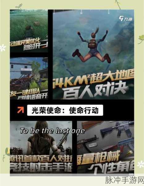 热成射击下载，全新枪战射击类游戏的极致体验攻略