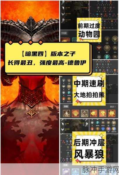 暗黑破坏神2重制版，狼人德鲁伊开荒玩法思路全面分享