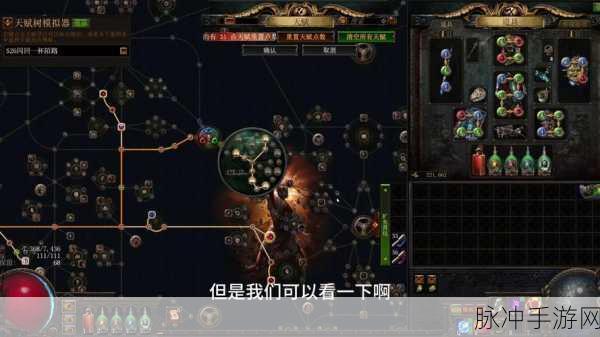 流放之路手游攻略,老头角色天赋加点详解