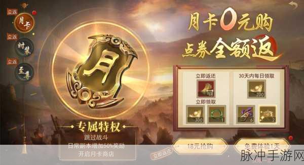 诛仙3新手卡激活绑定全攻略，进入游戏后如何领取丰厚奖励