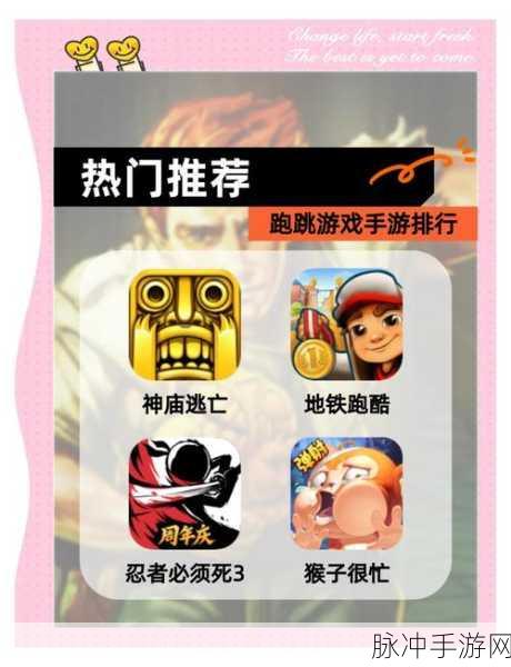 跑酷节拍下载,体验非常炫酷刺激的跑酷之旅