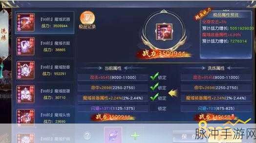 魔域手游属性装备加成深度解析，单一属性与四属性如何计算？