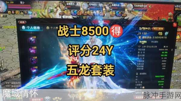 魔域手游属性装备加成深度解析,单一属性与四属性如何计算?