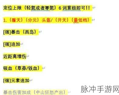 妄想山海，全面解析在聊天频道发布物品指南