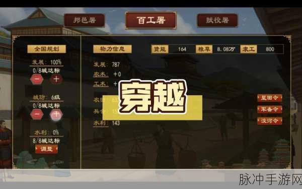 大周列国志手游攻略,全面解析如何增加粮草储备