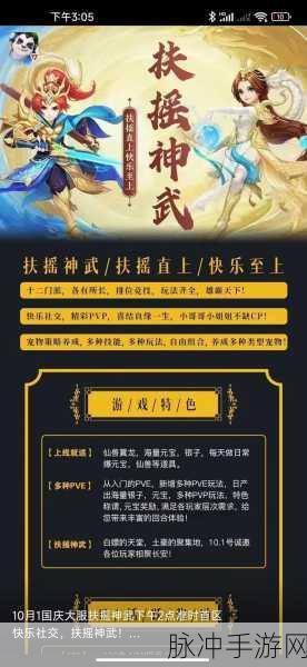 神武手游礼包领取全攻略,兑换码输入详解