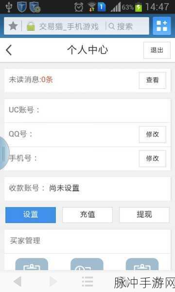 交易猫购UC时空猎人账号换绑手机号出错解决方案全攻略