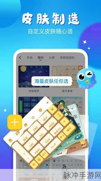 苹果手机用户必看，章鱼输入法在手游中的高效应用攻略