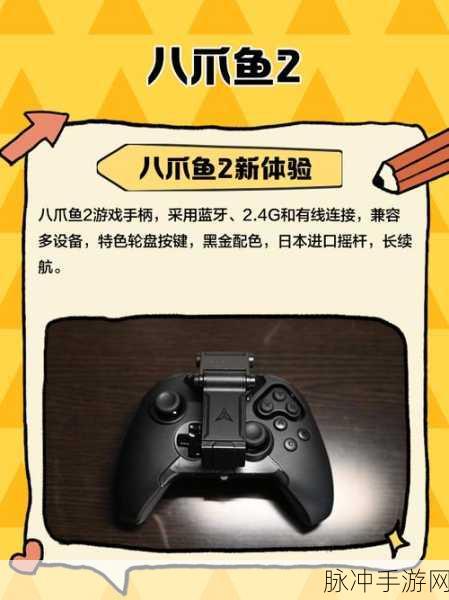 苹果手机用户必看,章鱼输入法在手游中的高效应用攻略