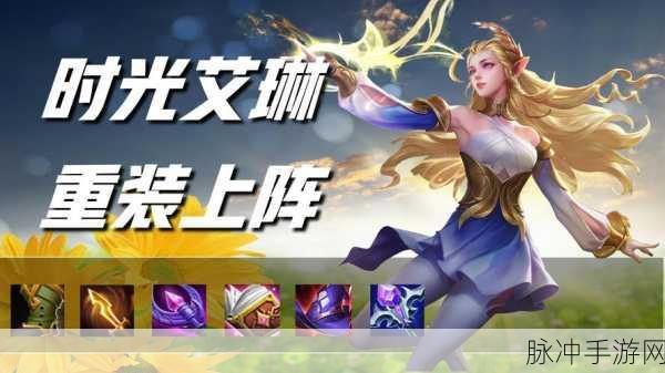 王者荣耀艾琳技能全揭秘，射手女神的制胜宝典