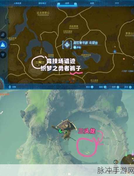 塞尔达传说王国之泪封面套装获取全攻略