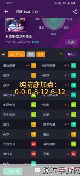 实况足球手游攻略，已到期球员续约全解析