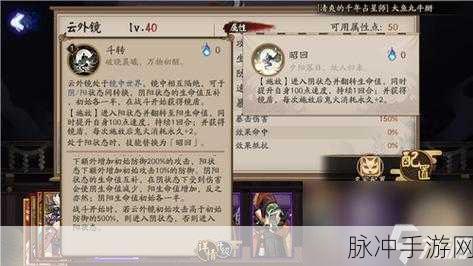 阴阳师SP禅心云外镜式神深度解析，全新定位与技能全览