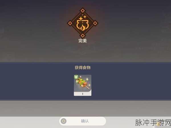 原神蒙德烤鱼效果全解析,恢复生命的必备美食