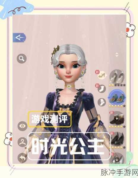 公主城堡舞会,卡通3D装扮手游全攻略