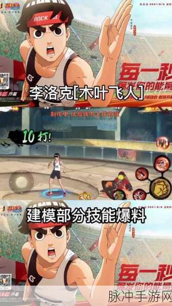 火影忍者手游李洛克技能攻略,深度剖析洛克玩法,揭秘战力提升技巧