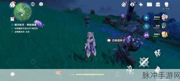 原神漂浮秘灵事前调查第四天深度玩法攻略