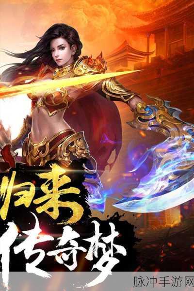 热血启程,黎明前20分钟正式版下载全攻略