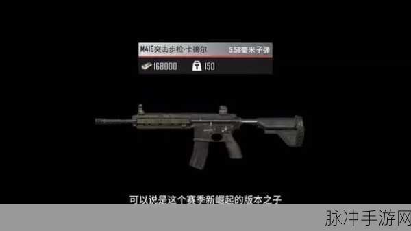 地铁逃生新玩法深度解析,精致M416与精致AUG,顶尖枪械的巅峰对决