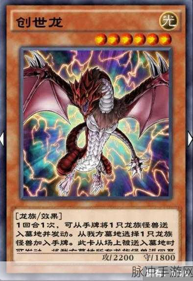 游戏王决斗链接,五神龙挑战全攻略及高效卡组搭配指南