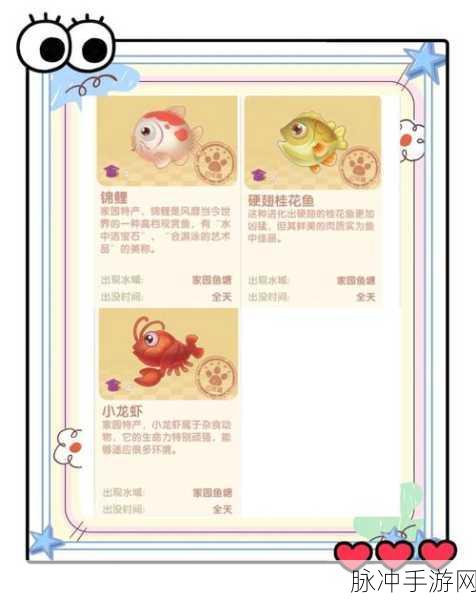 摩尔庄园手游攻略,解锁二级鱼竿的详细步骤与技巧