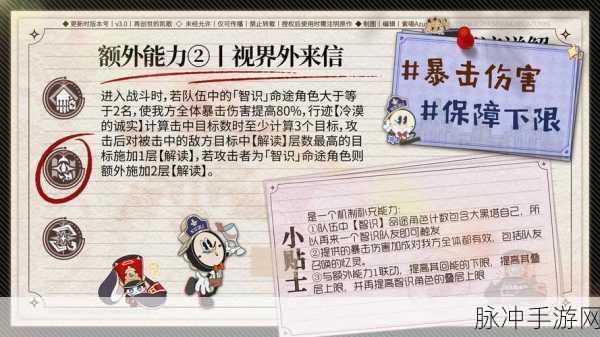 崩坏星穹铁道大矿区铁道之夜其一任务全攻略详解