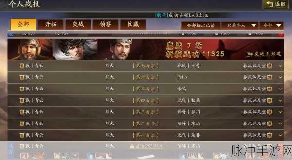 掌握战场精髓,三国志战略版马超队伍搭配指南全深度解析