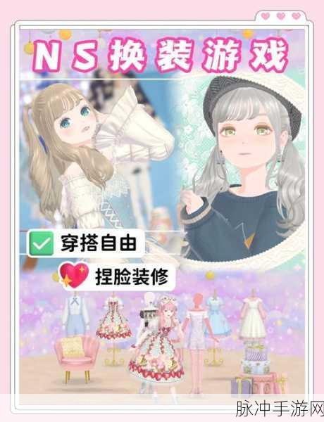 时尚新宠,挤满时尚衣服手游下载,解锁女性向服饰搭配乐趣